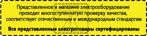 Сертифицированные Стабилизатор напряжения для котла навьен все 16 купить в Магадане