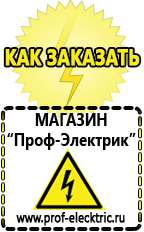 Магазин электрооборудования Проф-Электрик Стабилизаторы напряжения симисторные для дома 10 квт цена в Магадане