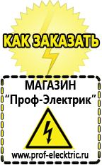 Магазин электрооборудования Проф-Электрик Стабилизатор напряжения 12 вольт для светодиодов в Магадане