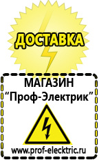 Магазин электрооборудования Проф-Электрик Электрофритюрницы для общепита в Магадане