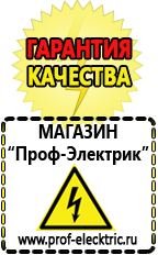 Магазин электрооборудования Проф-Электрик Купить двигатель для мотоблока российского производства в Магадане
