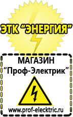 Магазин электрооборудования Проф-Электрик Стабилизатор напряжения гибридный в Магадане