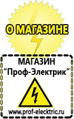 Магазин электрооборудования Проф-Электрик Инверторы однофазные и трёхфазные в Магадане