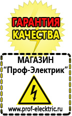 Магазин электрооборудования Проф-Электрик Стабилизаторы напряжения до 30000 вт (21-30 квт / 30ква) в Магадане