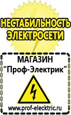 Магазин электрооборудования Проф-Электрик Электронный трансформатор большой мощности в Магадане