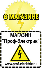 Магазин электрооборудования Проф-Электрик Стабилизатор напряжения однофазный для дома цена в Магадане