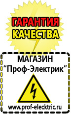 Магазин электрооборудования Проф-Электрик Стабилизаторы напряжения основные параметры в Магадане