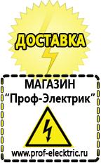 Магазин электрооборудования Проф-Электрик Сварочный аппарат энергия саи-220 купить в Магадане