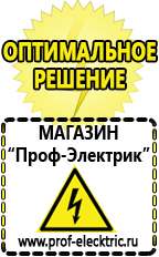 Магазин электрооборудования Проф-Электрик Мотопомпа мп 1600 цена в Магадане