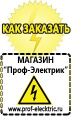 Магазин электрооборудования Проф-Электрик Настенные стабилизаторы напряжения 10 квт в Магадане